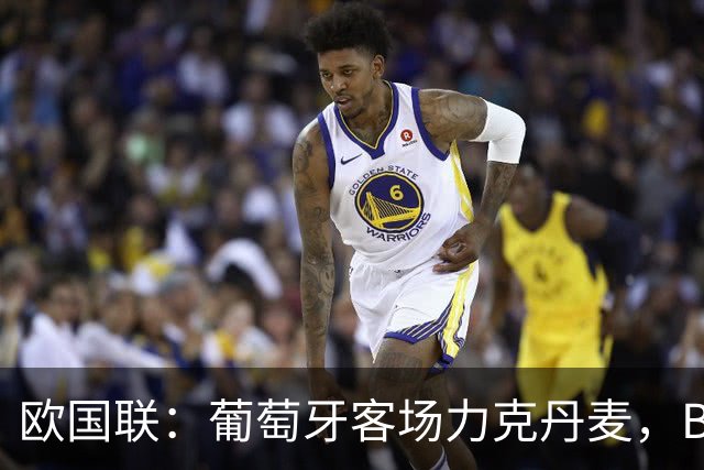 欧国联：葡萄牙客场力克丹麦，B费双助攻助力菲利克斯染指胜局